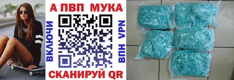 Alpha PVP VHQ  Купить закладки  Обнинск 