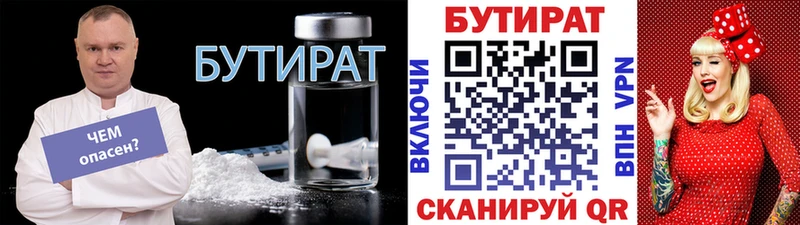 Бутират GHB Купить где Обнинск