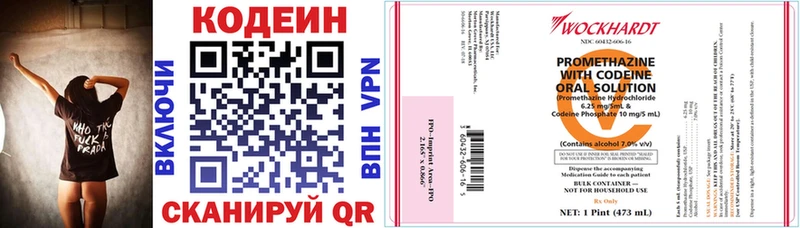 Codein напиток Lean (лин)  Купить где  Обнинск 