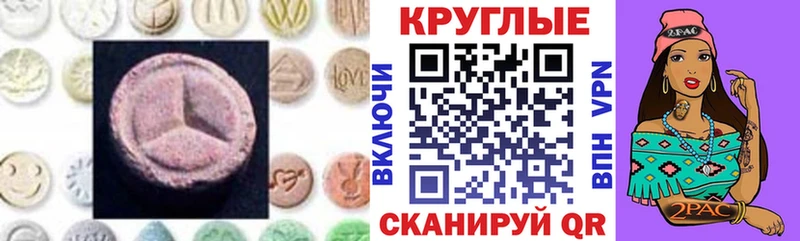 Купить  Обнинск  ЭКСТАЗИ таблы 