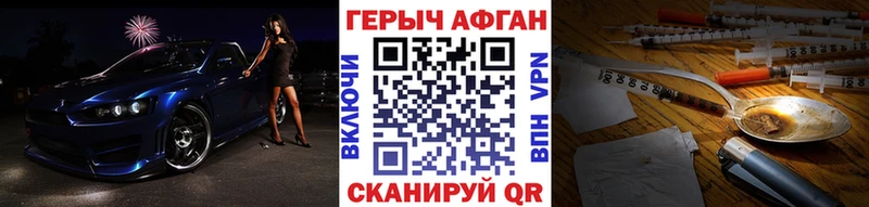 ГЕРОИН белый  Купить закладки  Обнинск 