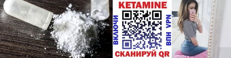 КЕТАМИН VHQ  Купить где  Обнинск 