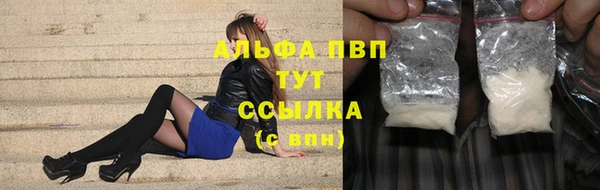 ALPHA-PVP Вязьма