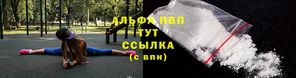 ALPHA-PVP Вязьма