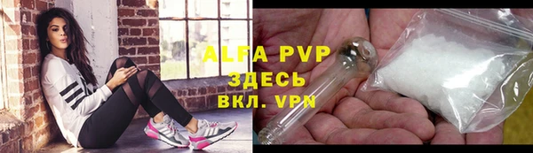 ALPHA-PVP Вязьма