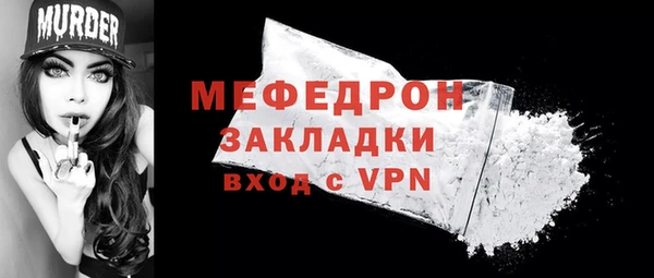 мефедрон мука Вяземский