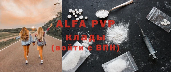 ALPHA-PVP Вязьма