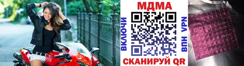 Купить где Обнинск МДМА crystal