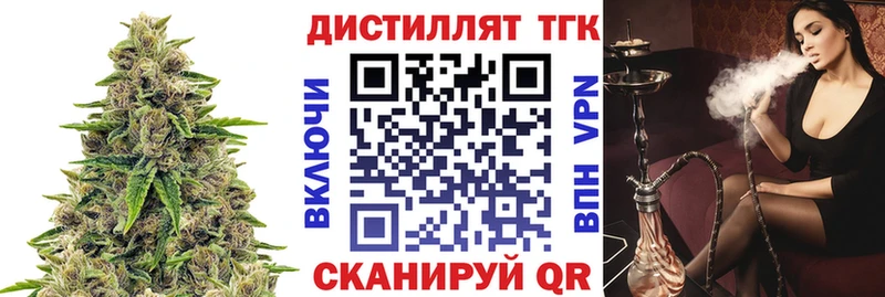 Дистиллят ТГК концентрат  Купить где  Обнинск 